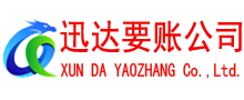 崇川讨债公司
